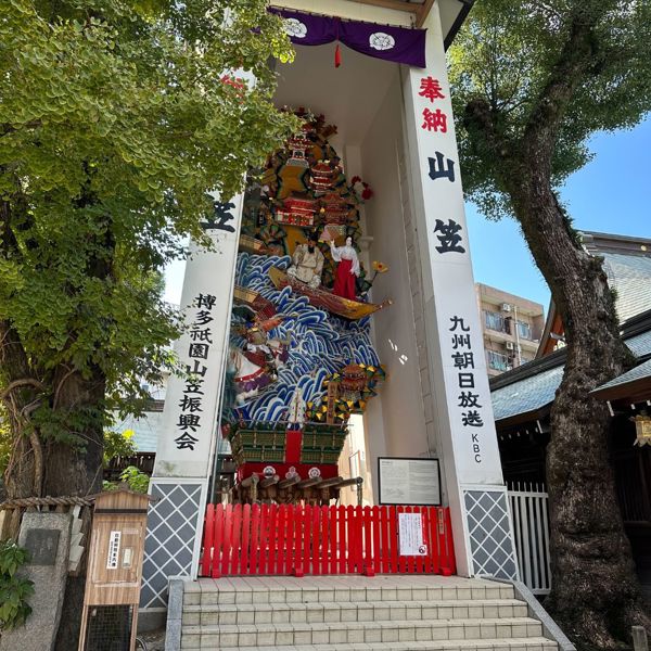 Fukuoka